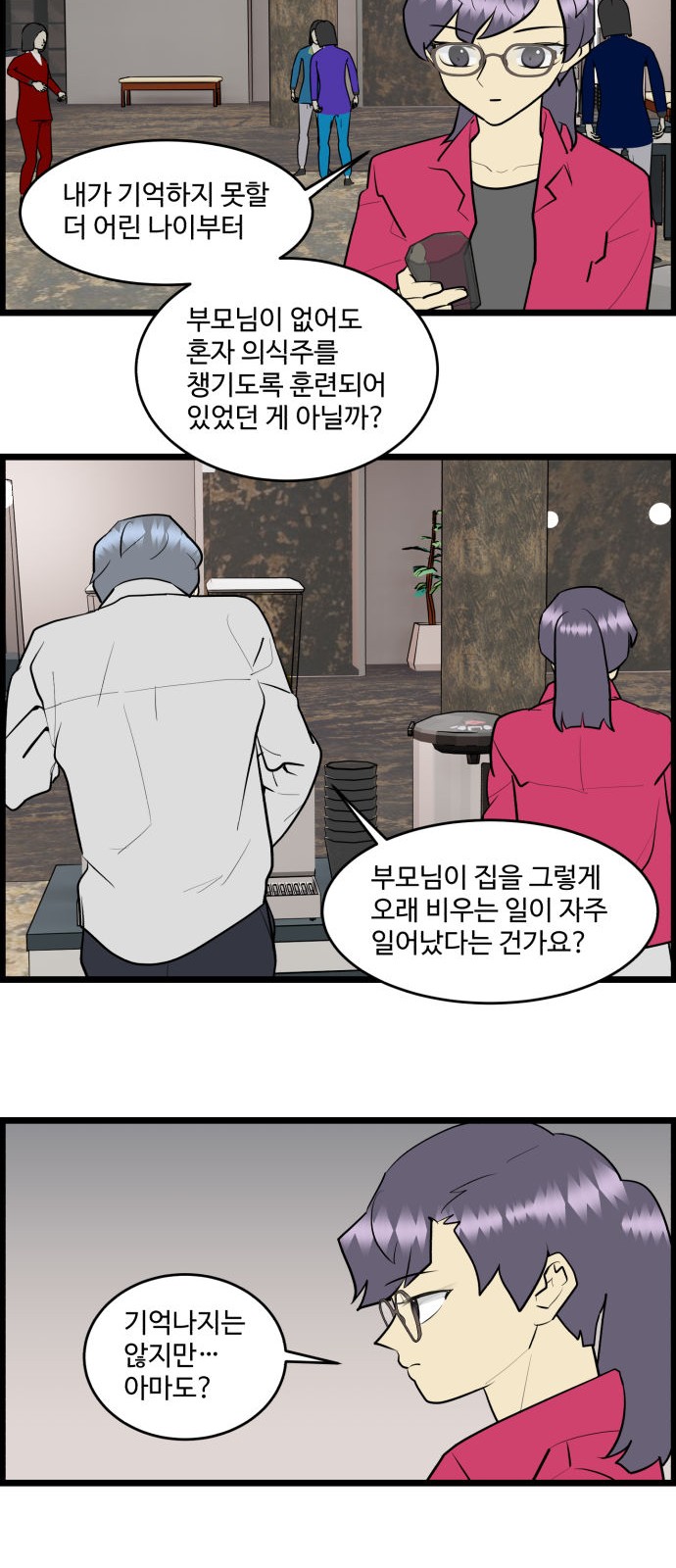 18 페이지