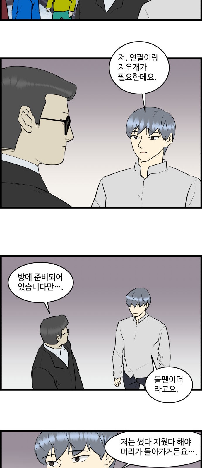 6 페이지