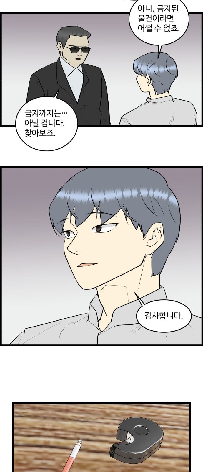 8 페이지