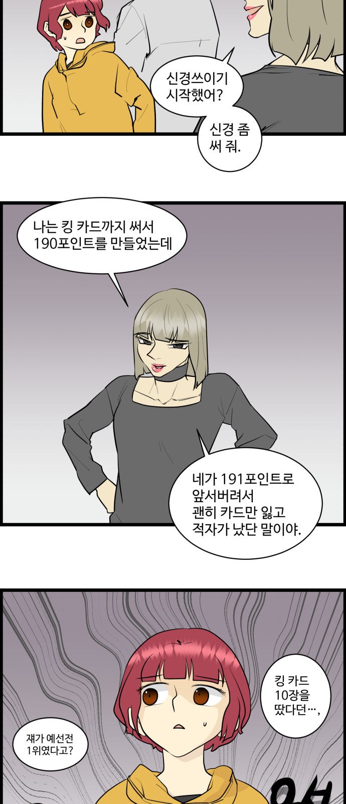 18 페이지