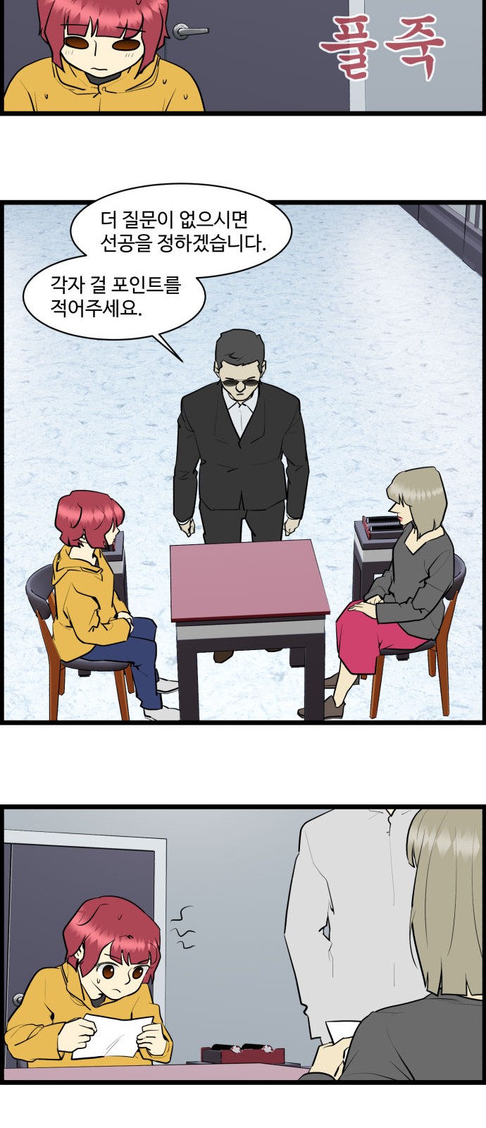 12 페이지