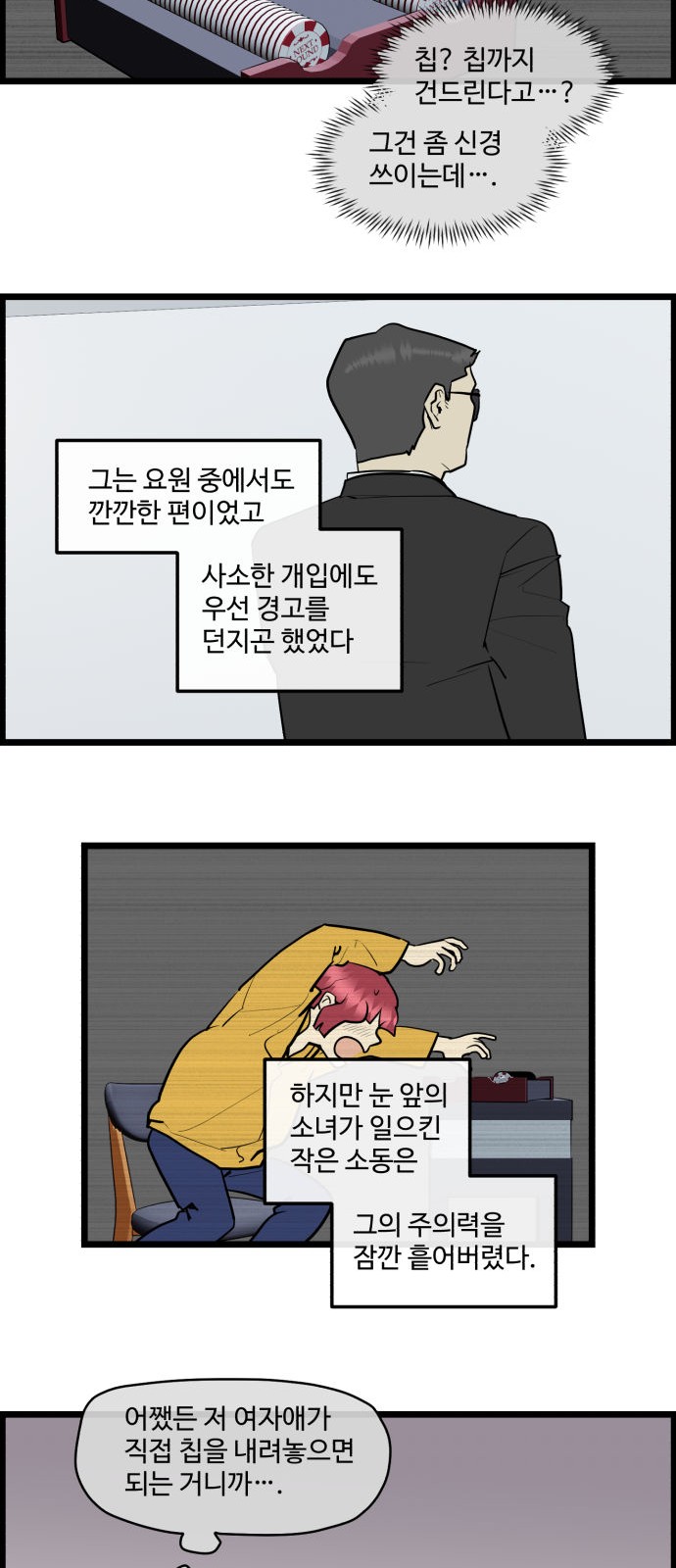 7 페이지