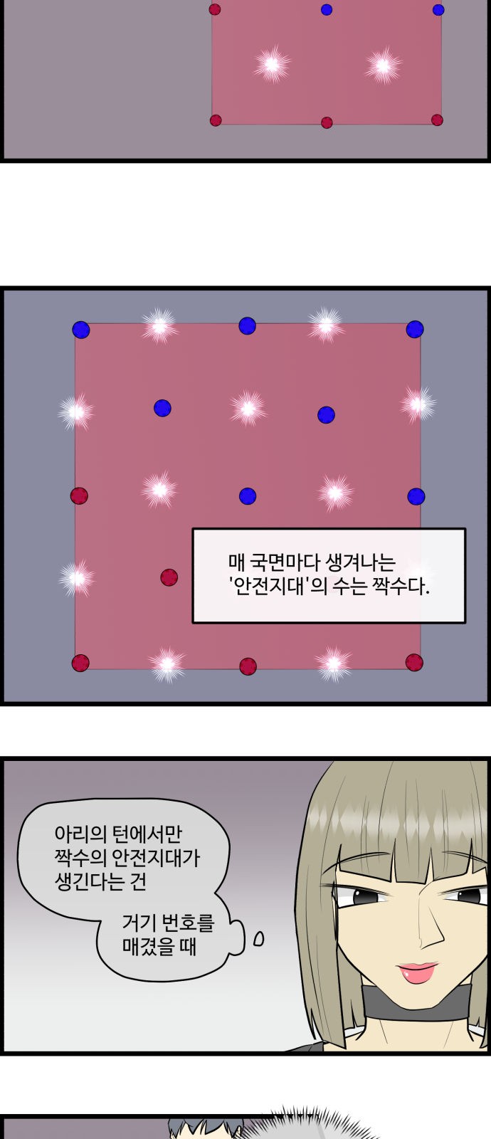 8 페이지