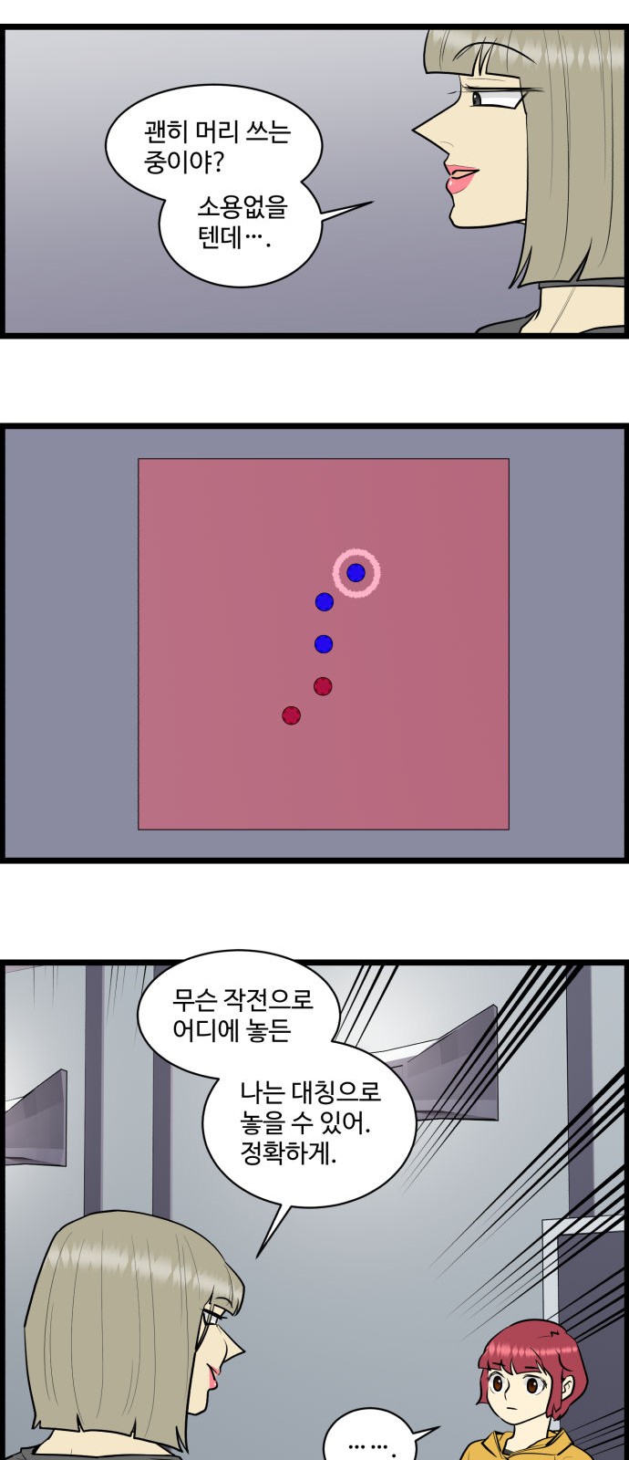12 페이지