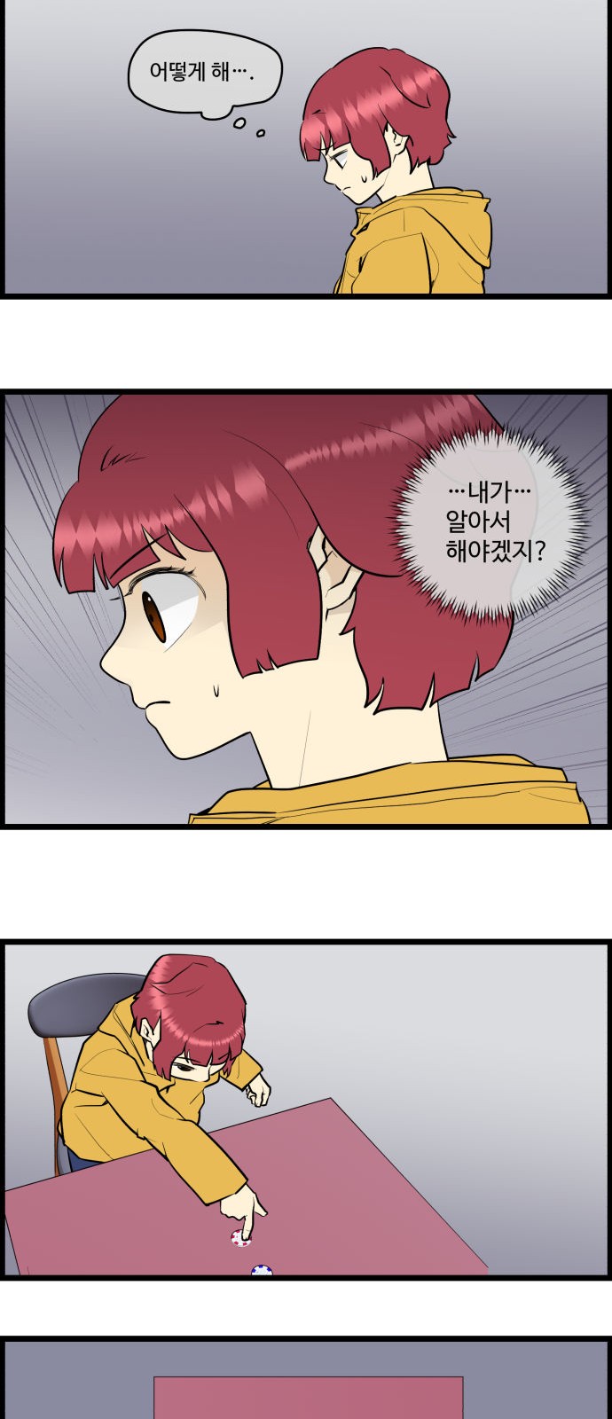 8 페이지