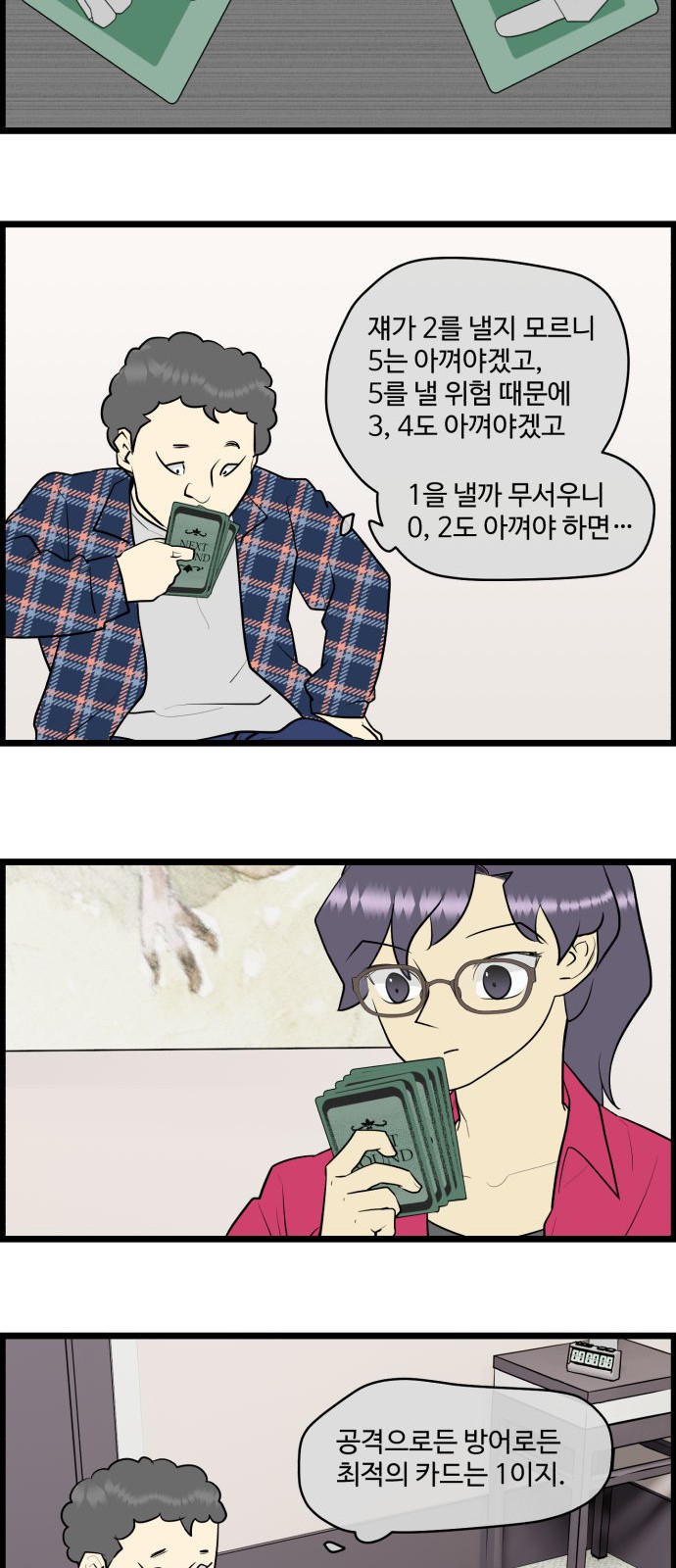 9 페이지