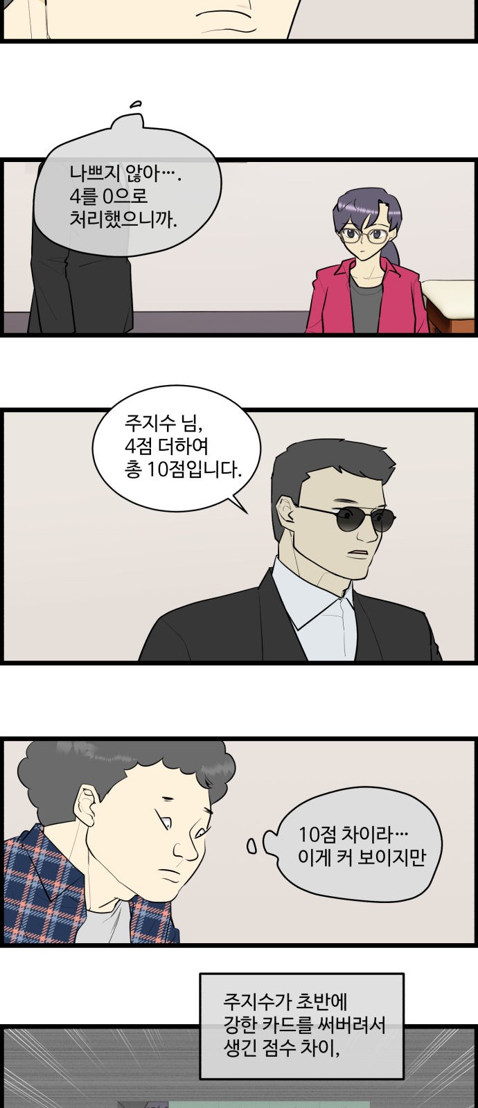 4 페이지