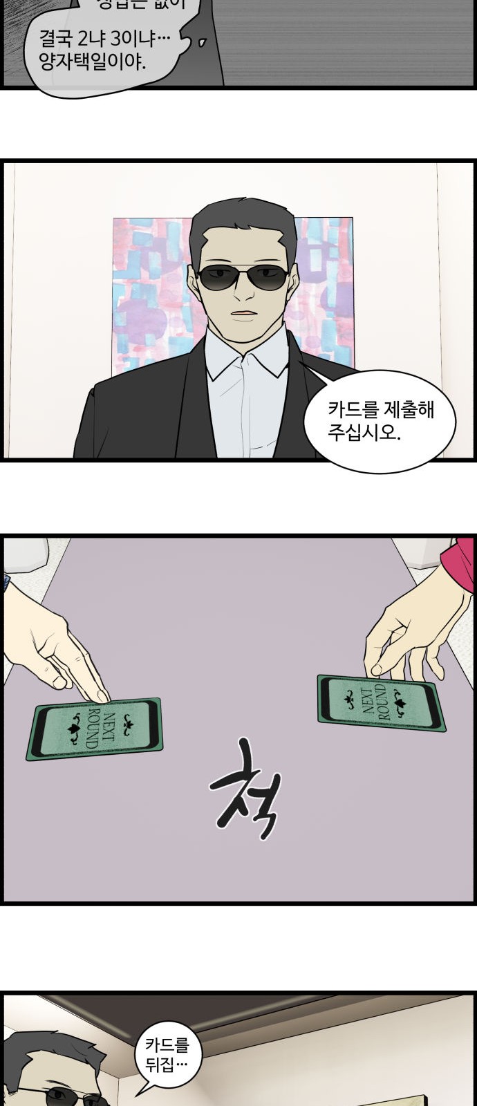 8 페이지