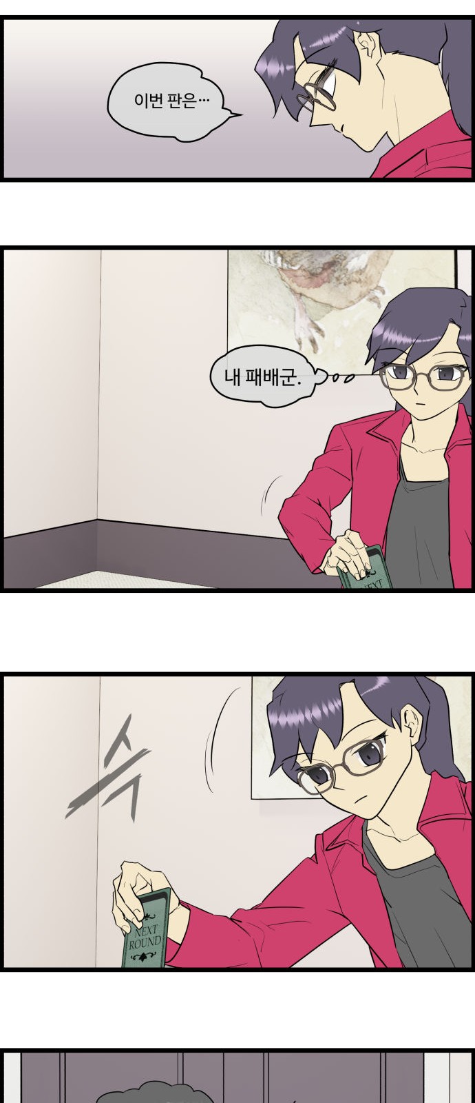 4 페이지