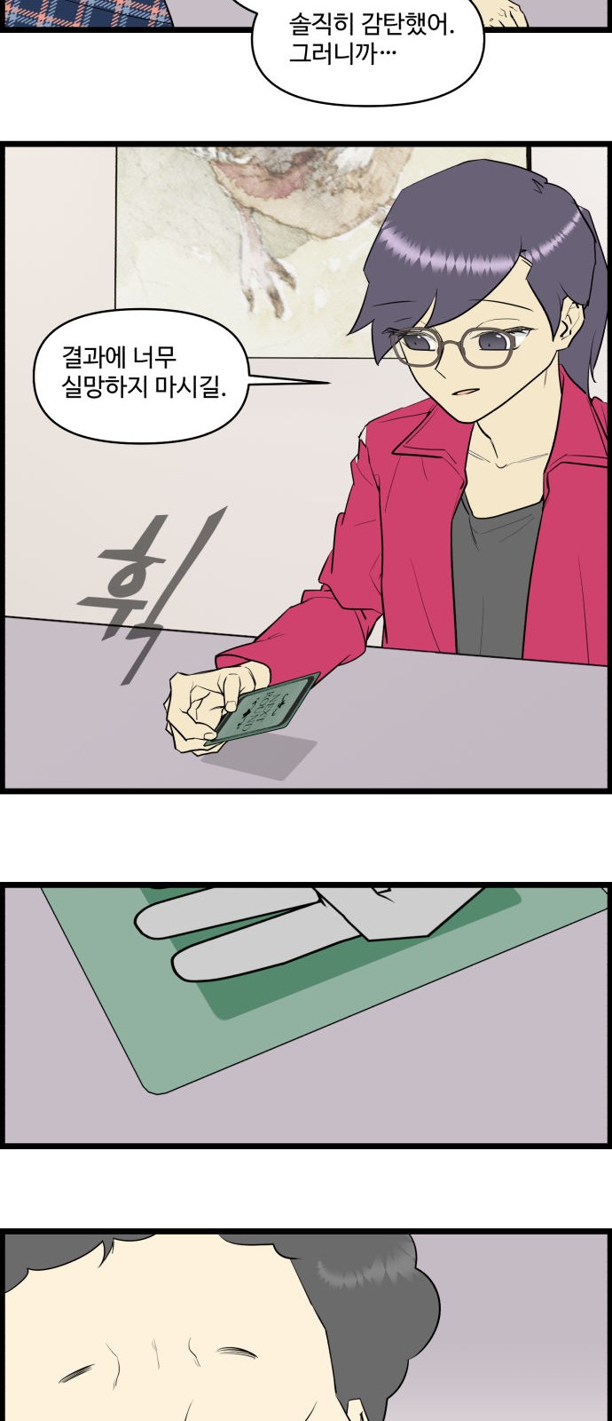 8 페이지
