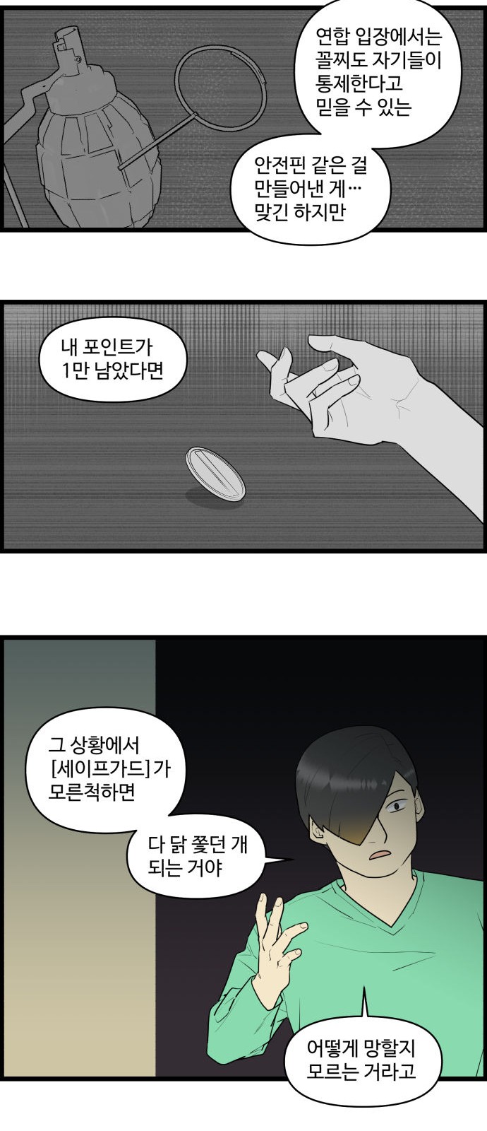21 페이지