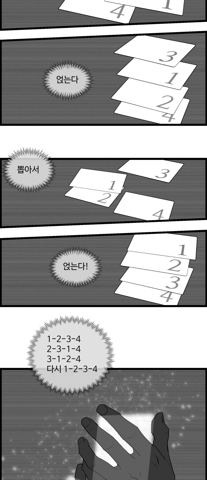 18 페이지
