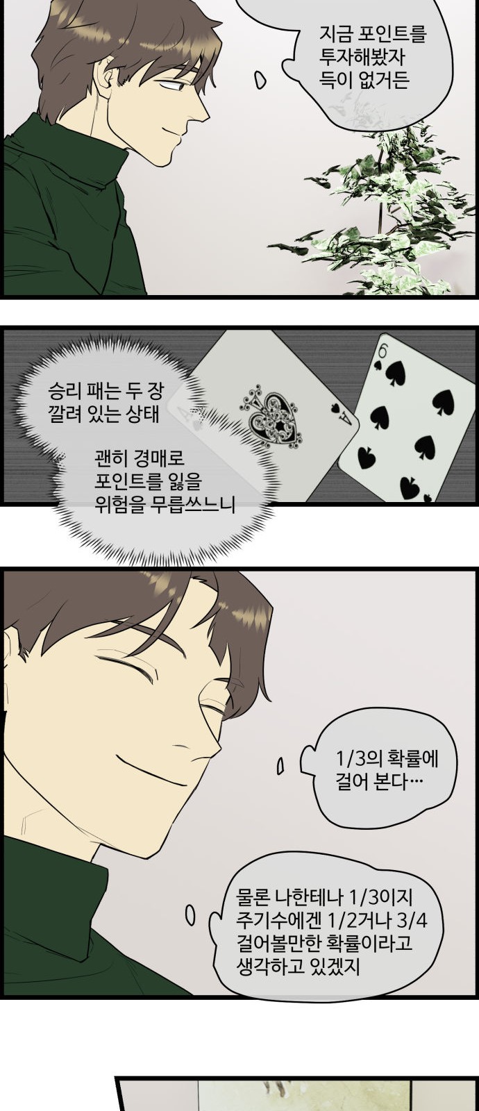 8 페이지