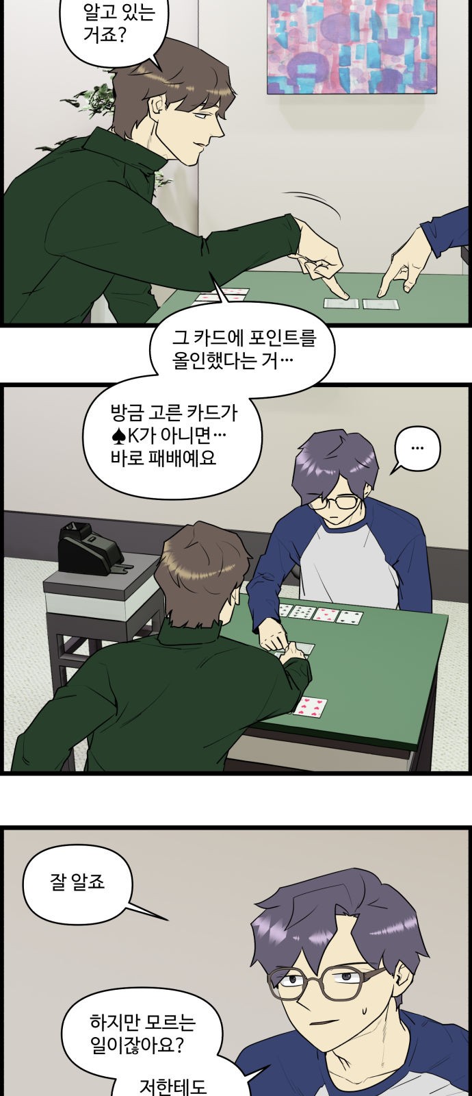 13 페이지