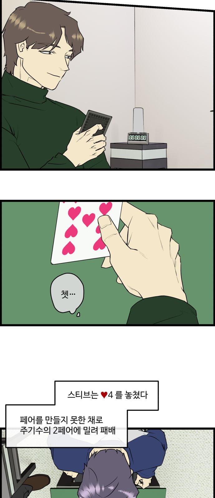 8 페이지