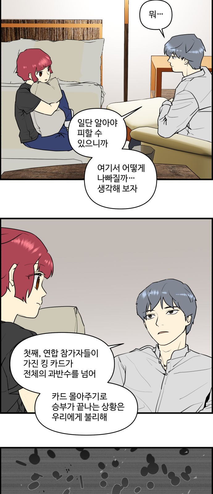 13 페이지