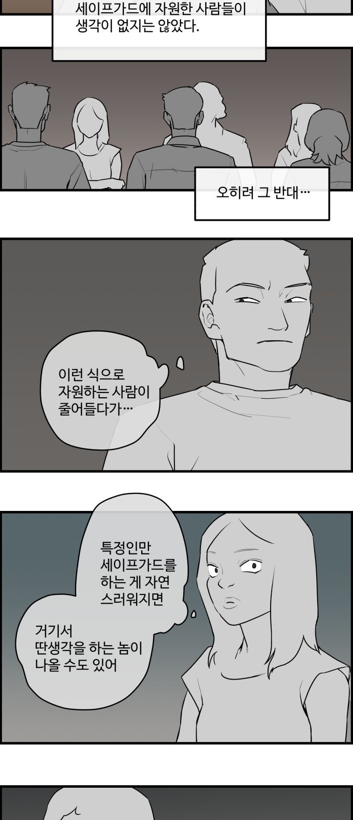 14 페이지