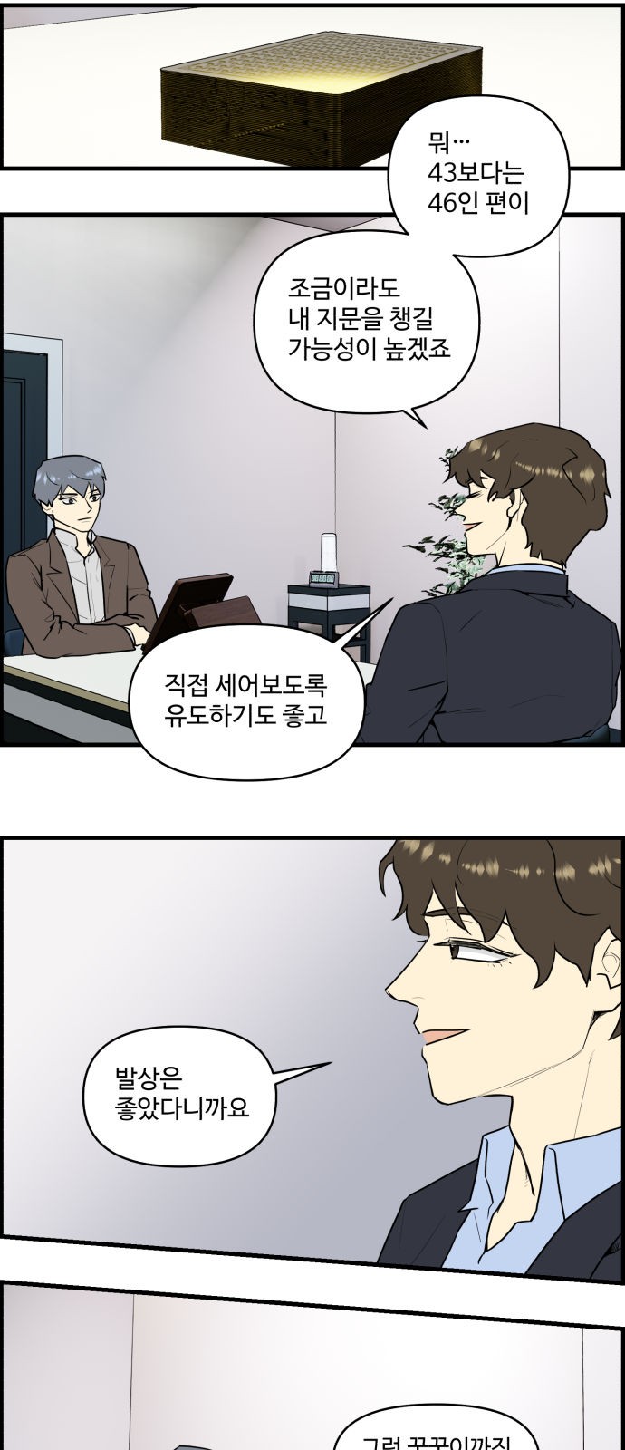 9 페이지