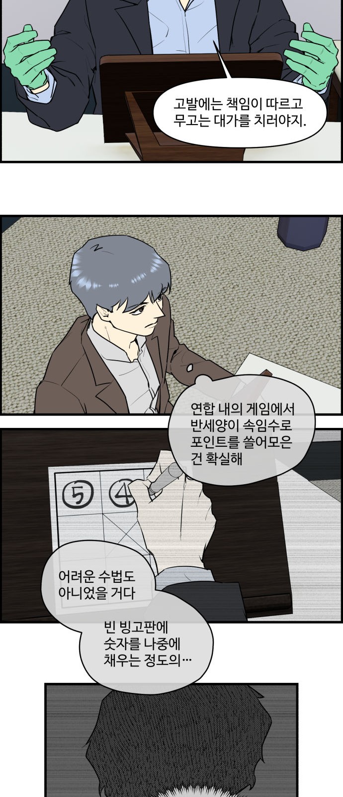 26 페이지