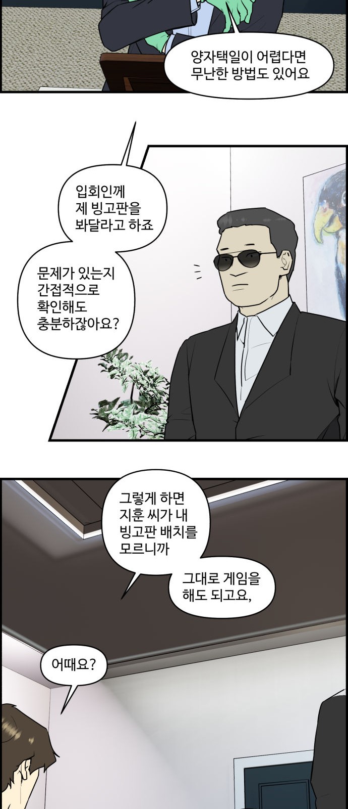 29 페이지
