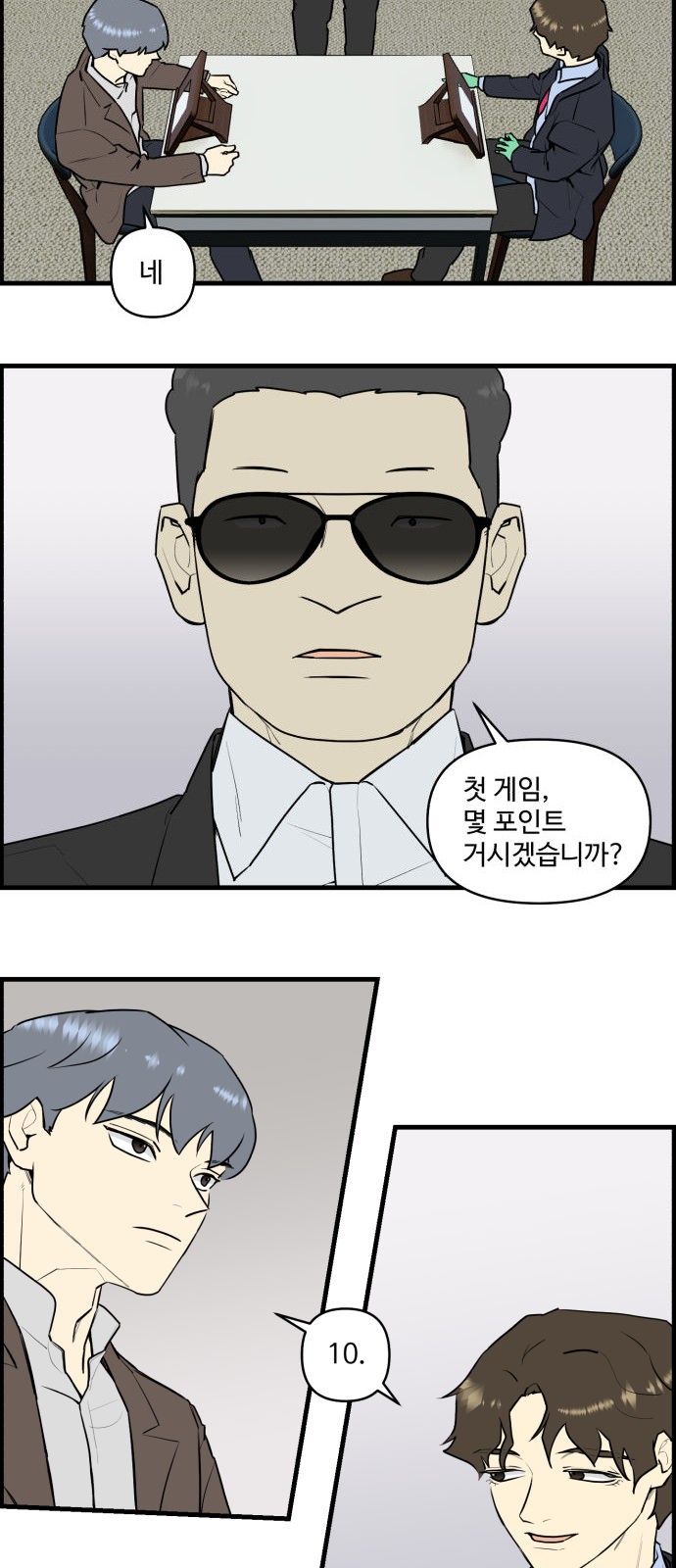 9 페이지