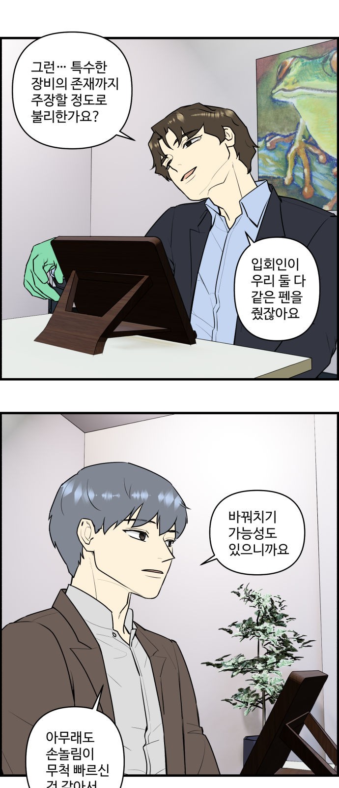 8 페이지