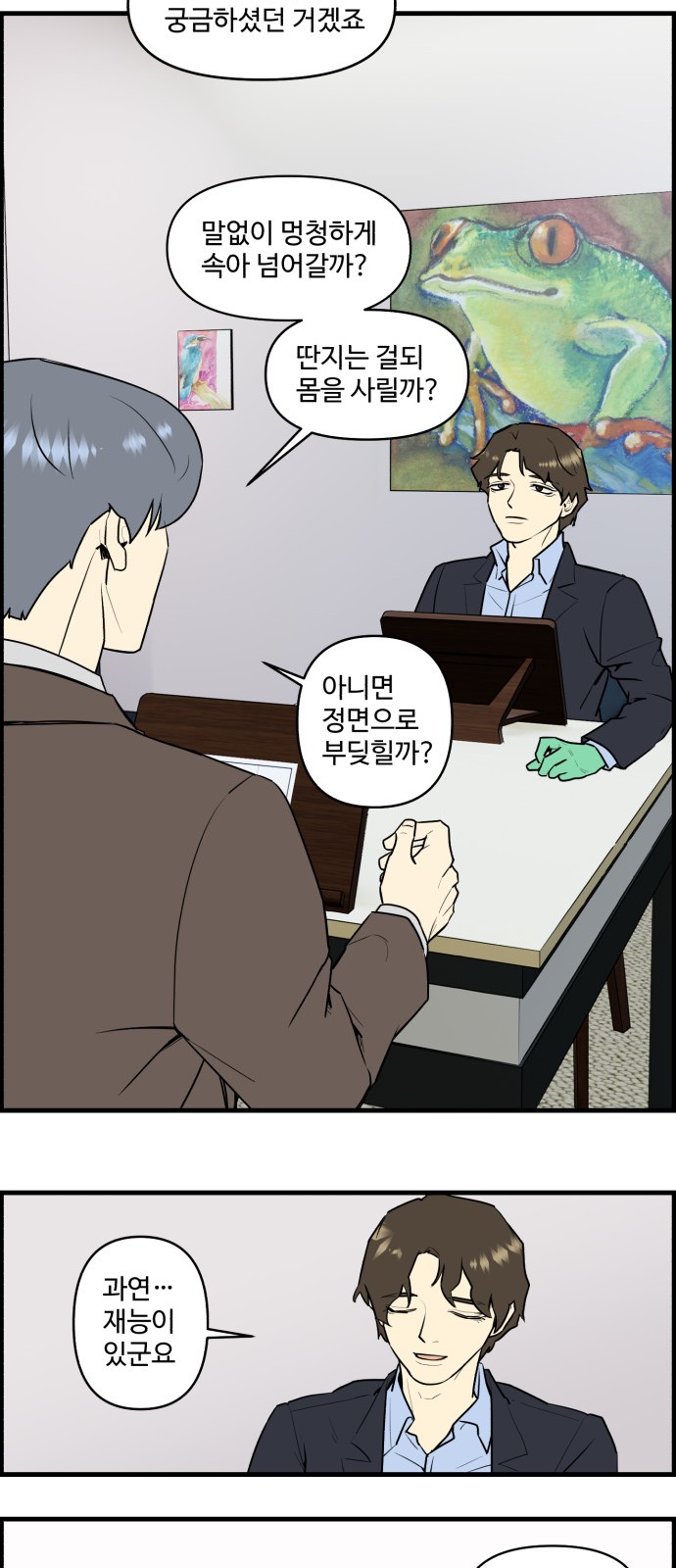 6 페이지