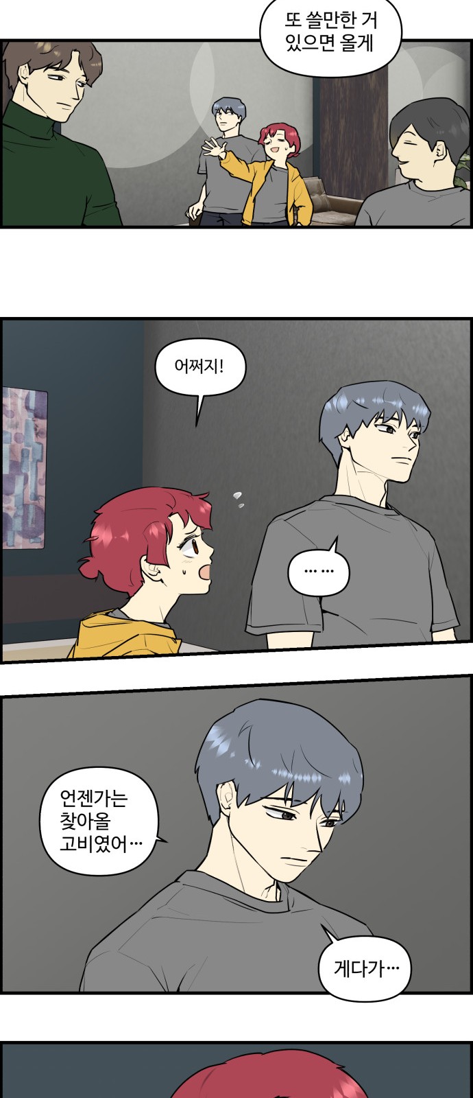 8 페이지