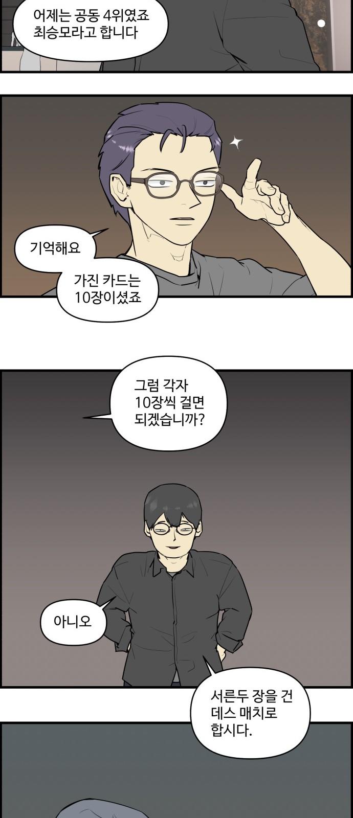 26 페이지