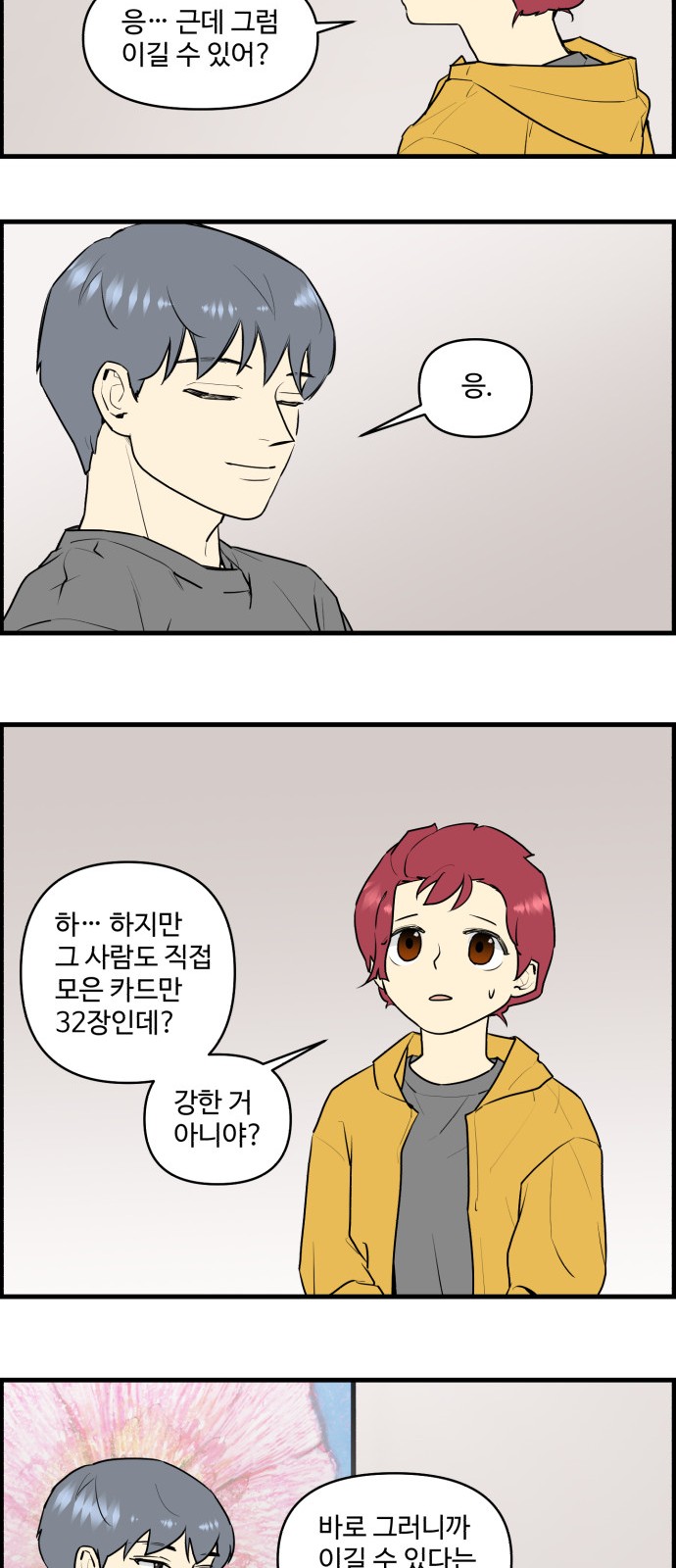 13 페이지