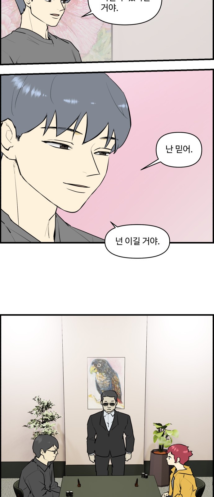 14 페이지