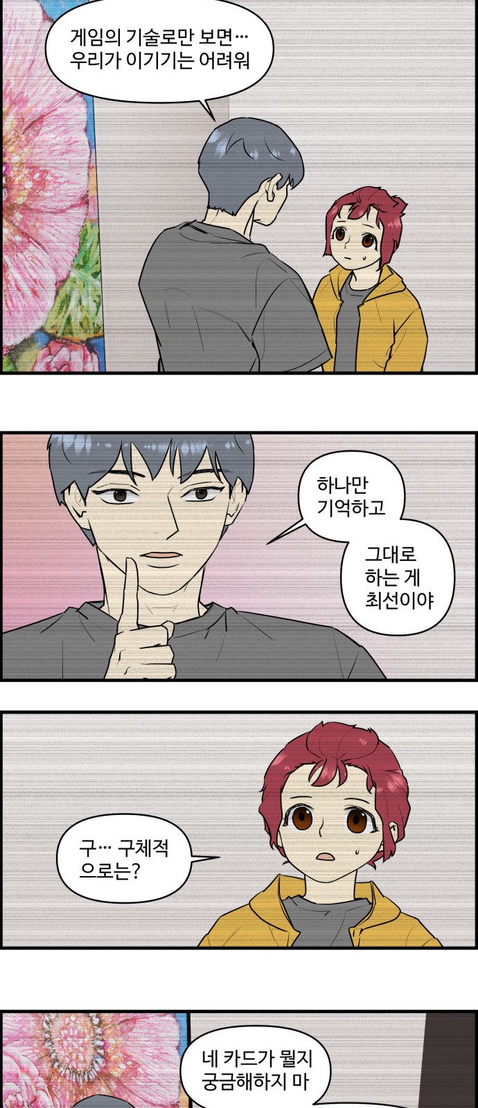 18 페이지
