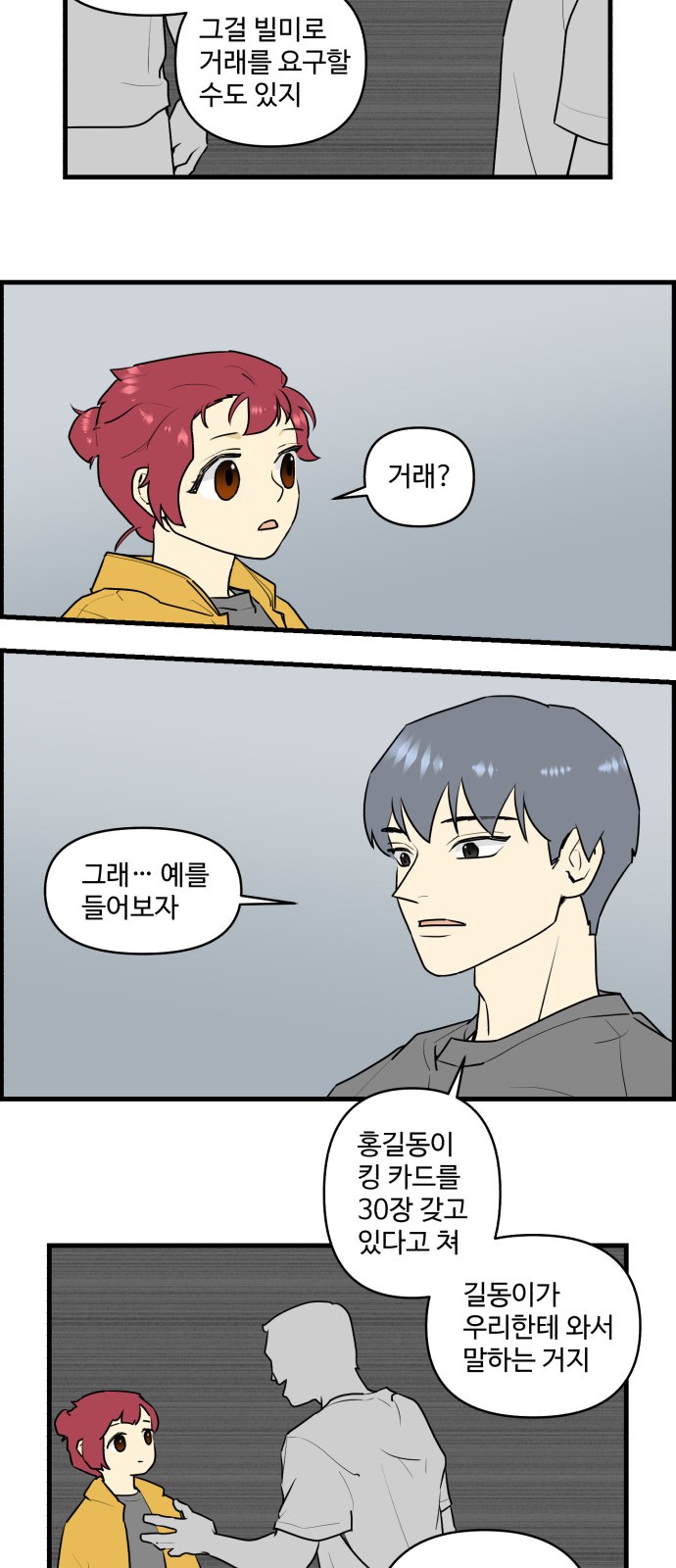 4 페이지