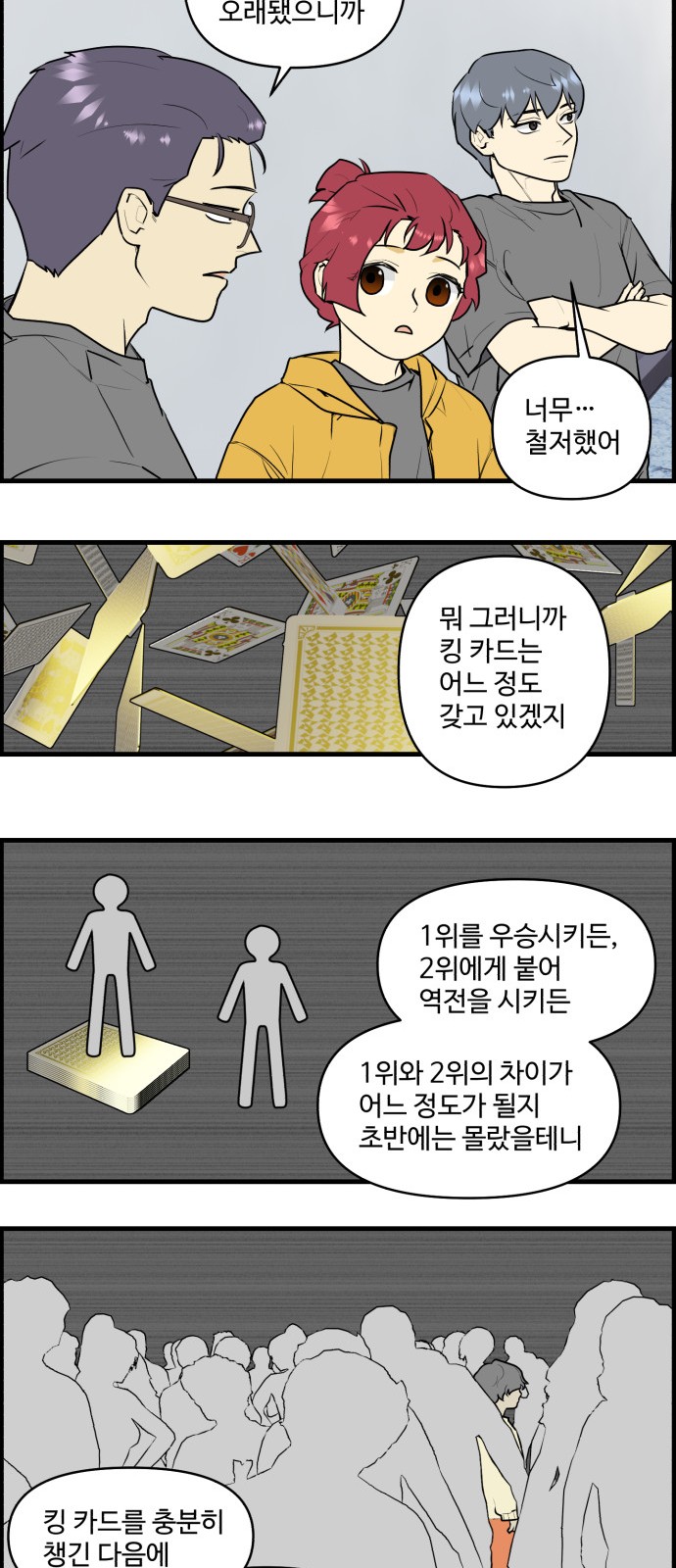 8 페이지