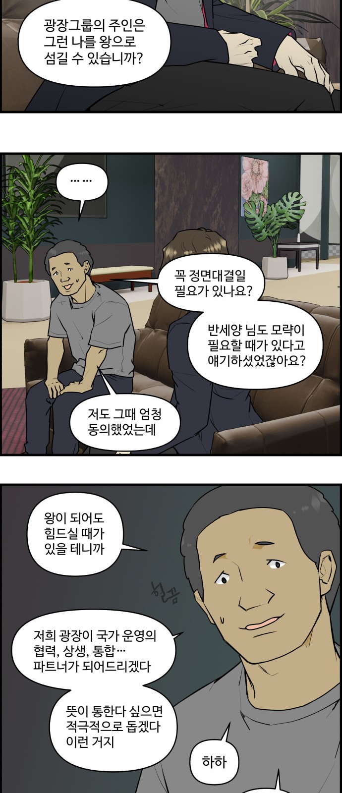 8 페이지