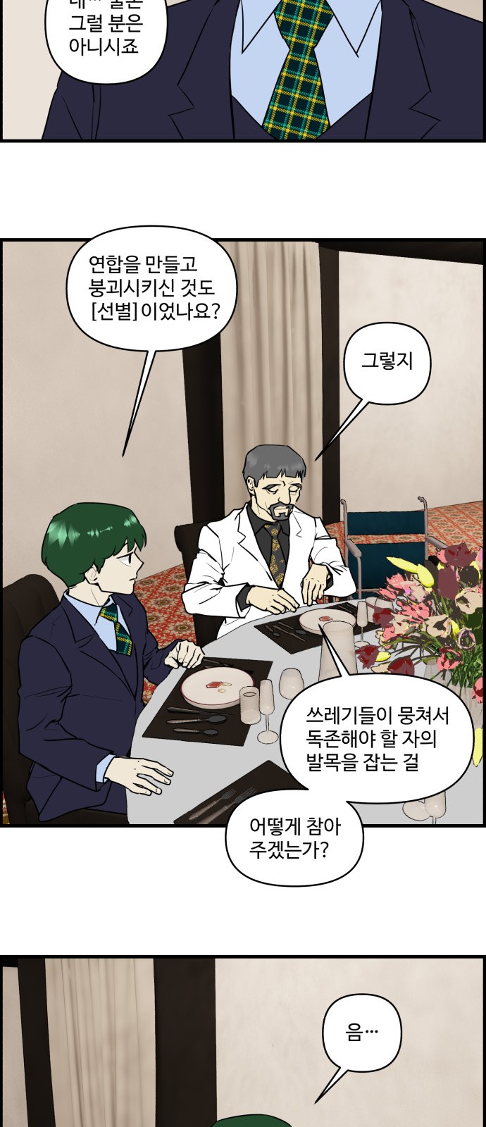 23 페이지