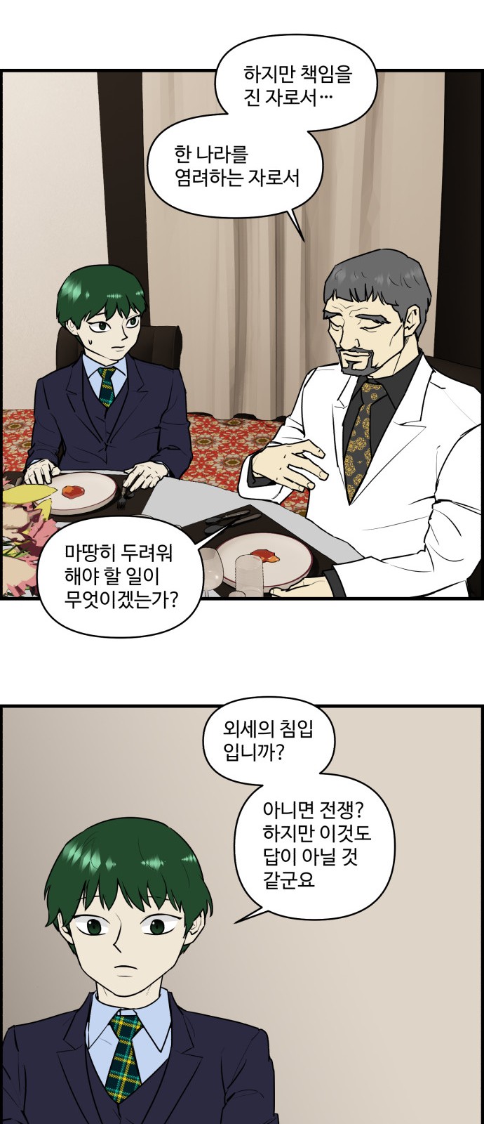 6 페이지