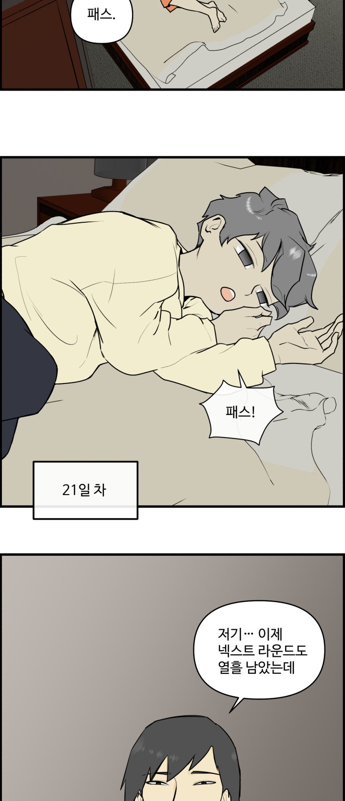 12 페이지