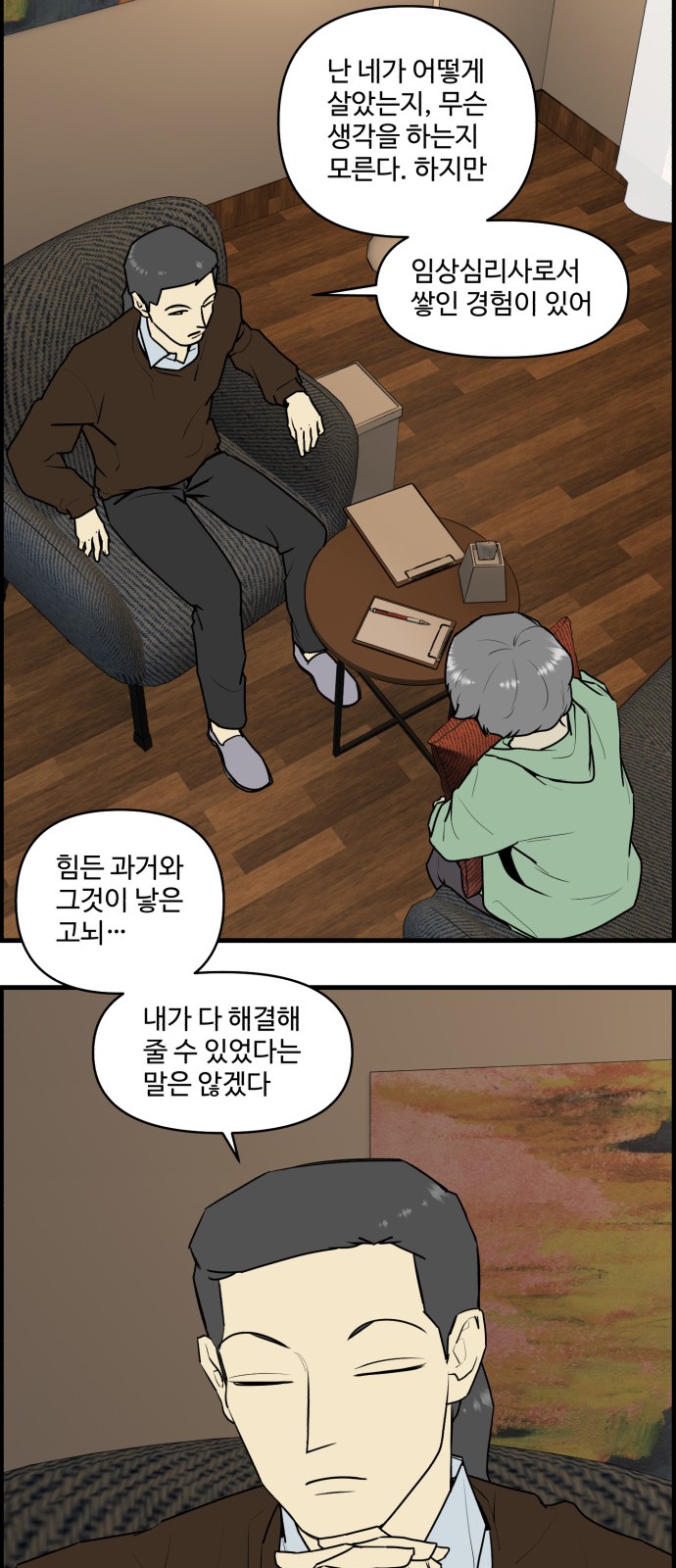 8 페이지