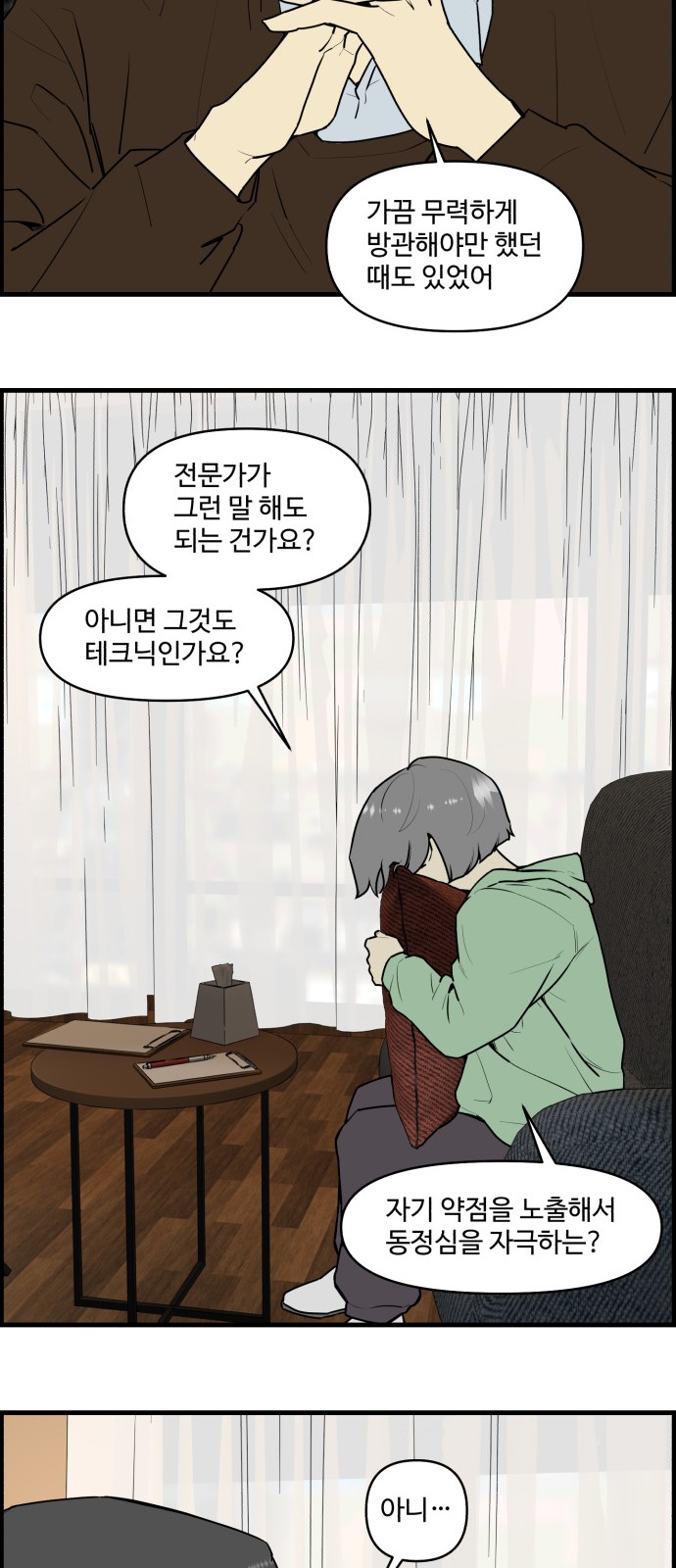 9 페이지