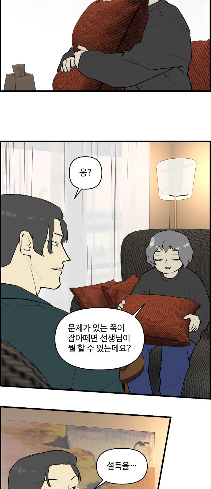 12 페이지