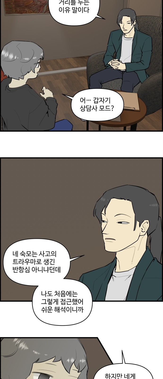 7 페이지