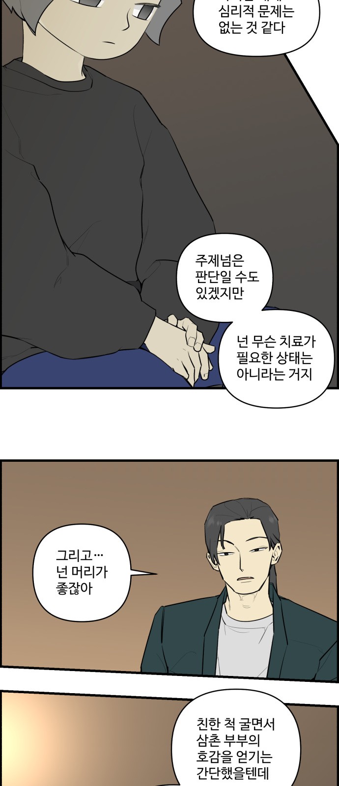 8 페이지