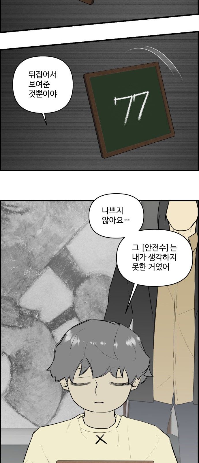 8 페이지