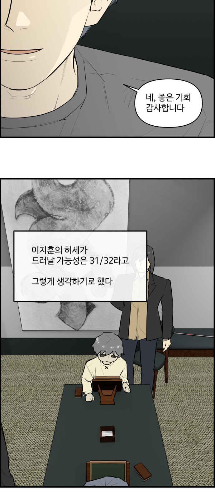28 페이지