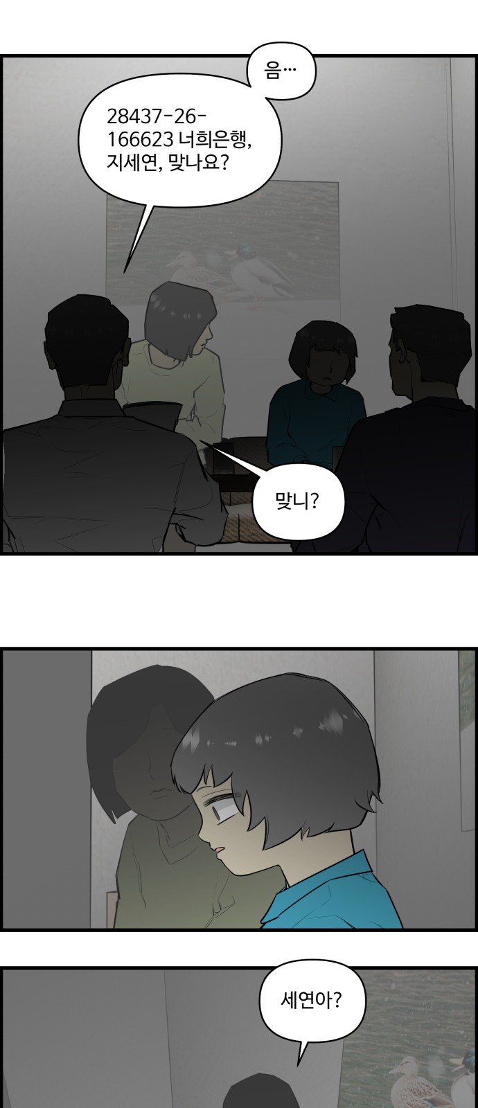 7 페이지