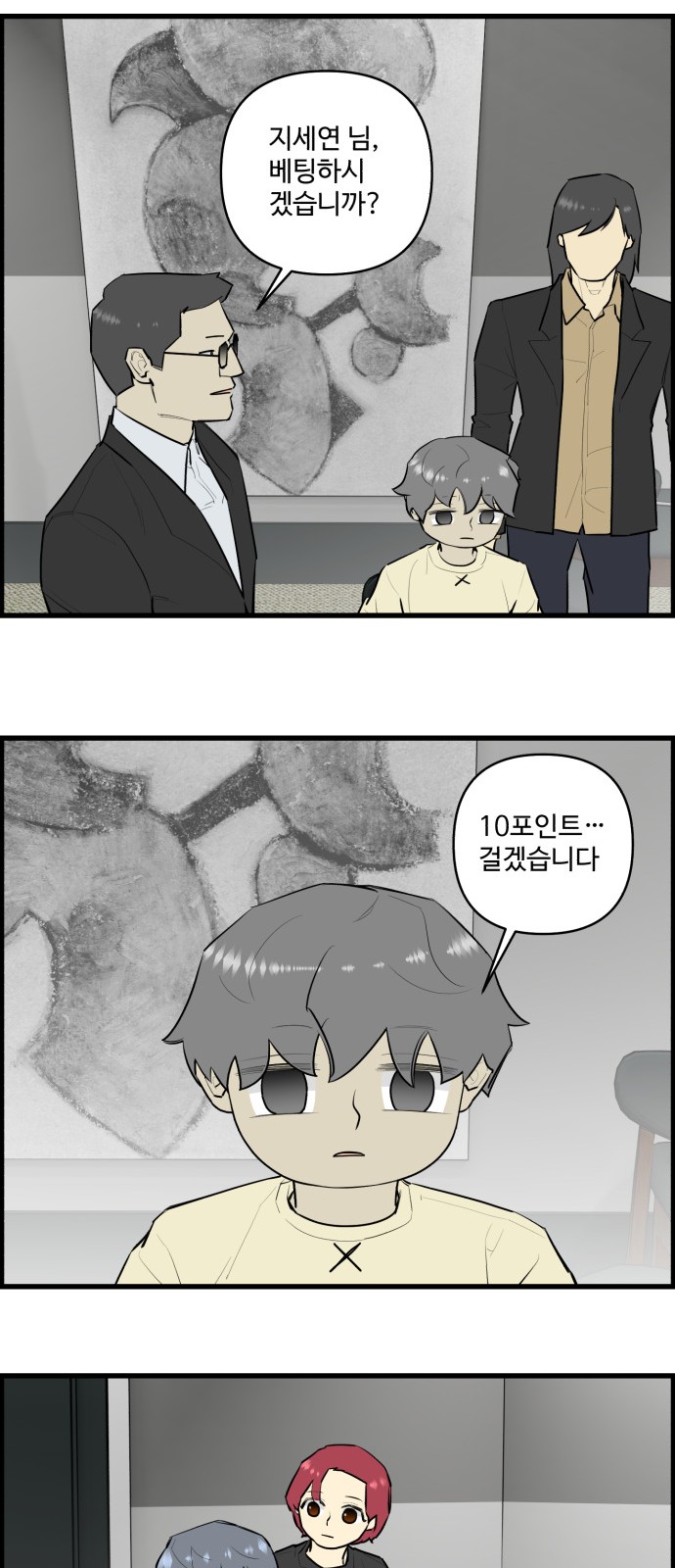 2 페이지