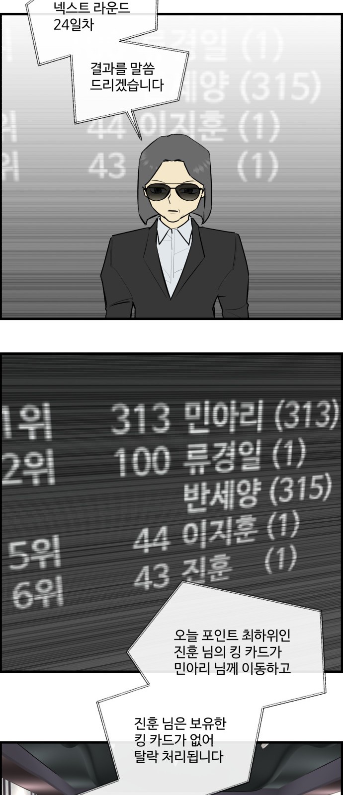 24 페이지