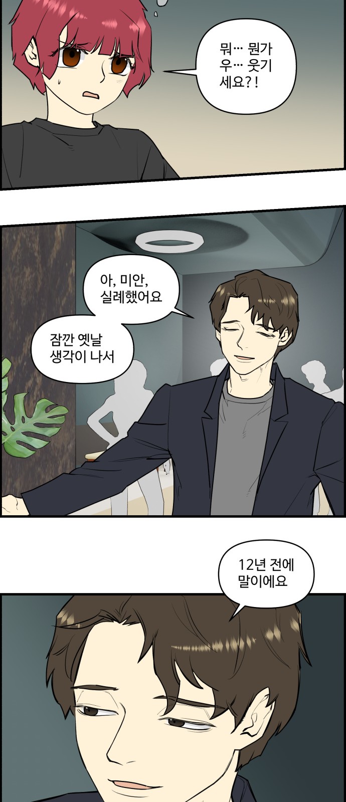 2 페이지