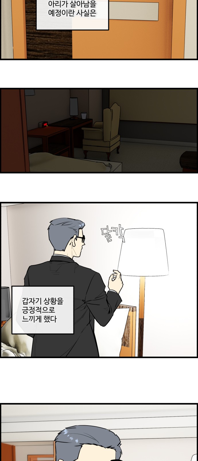 8 페이지